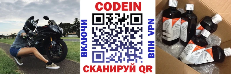 Кодеин Purple Drank  MEGA ссылка  Минеральные Воды  продажа наркотиков 