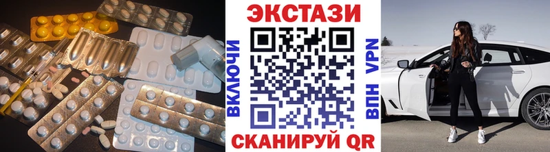 ЭКСТАЗИ таблы  Минеральные Воды 