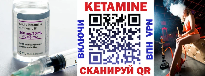 КЕТАМИН VHQ  купить   Минеральные Воды 