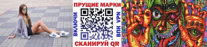 Марки N-bome 1,8мг  нарко площадка наркотические препараты  Минеральные Воды 