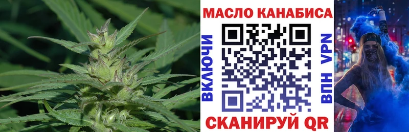 ТГК THC oil  Минеральные Воды 